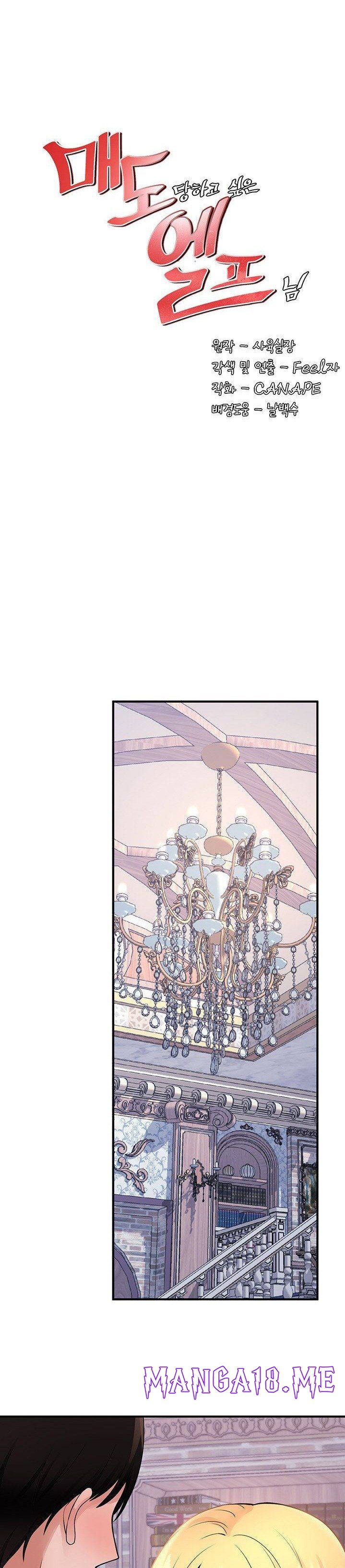 Elf Who Likes To Be Humiliated Raw - Chapter 46 Page 10