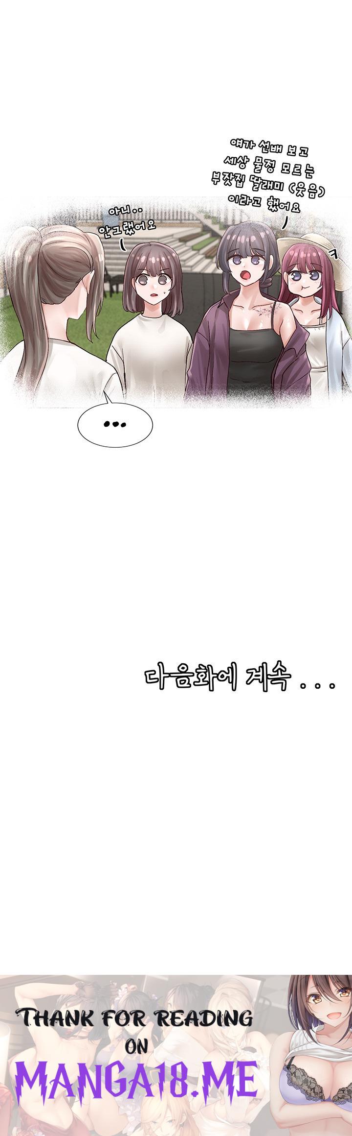 Circles Raw - Chapter 73 Page 45