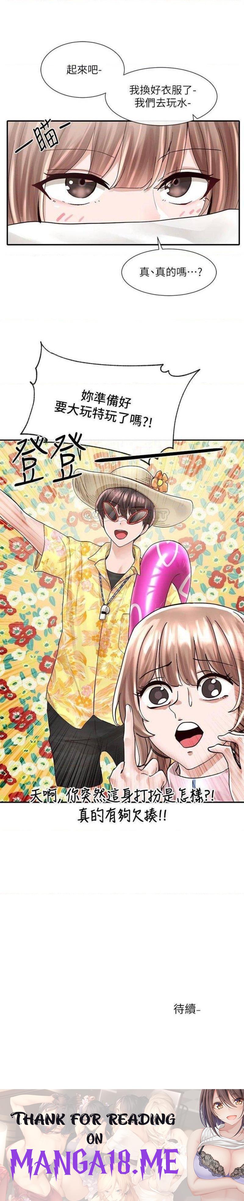 Circles Raw - Chapter 78 Page 35
