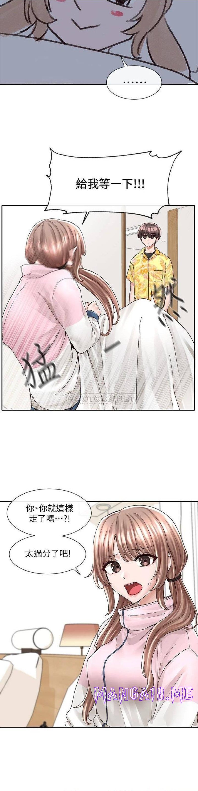 Circles Raw - Chapter 79 Page 9