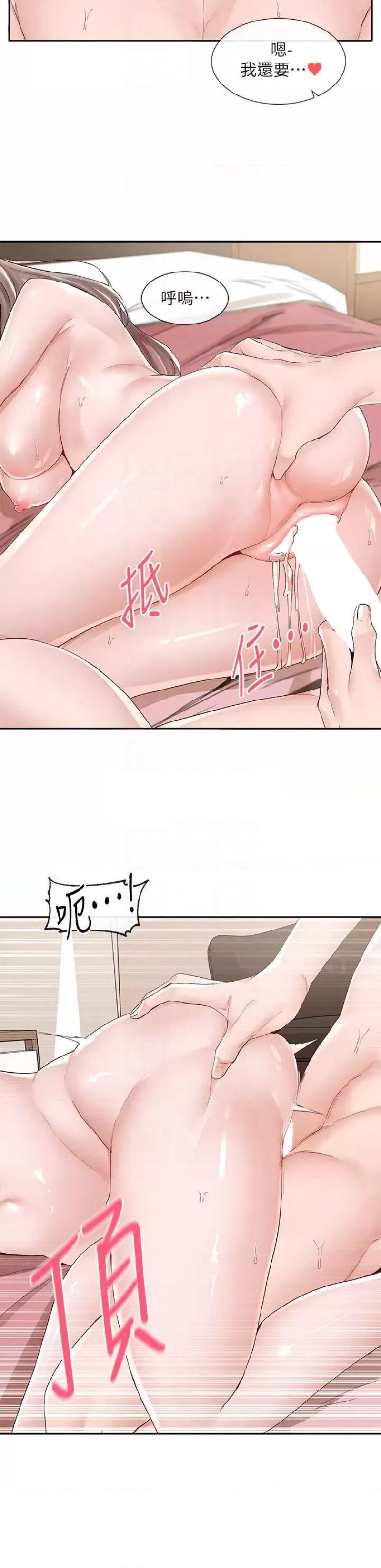 Circles Raw - Chapter 87 Page 8