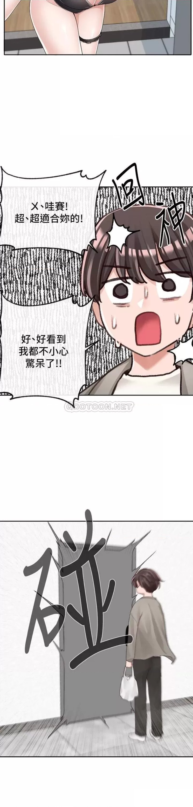Circles Raw - Chapter 89 Page 23