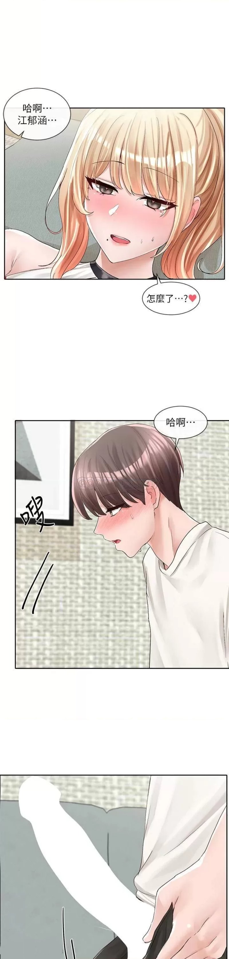 Circles Raw - Chapter 90 Page 33
