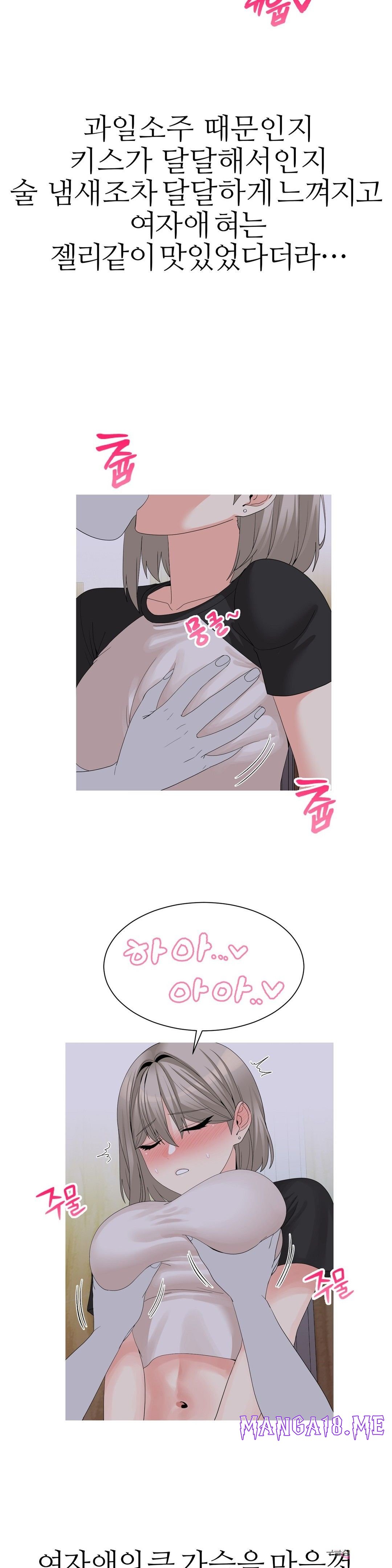 Like a Fox 2 Raw - Chapter 12 Page 14