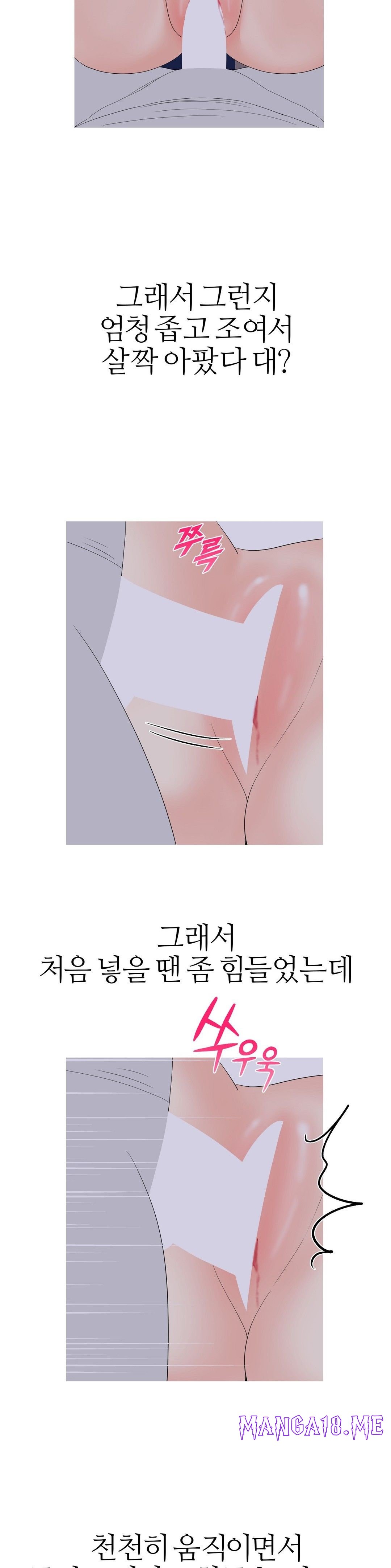 Like a Fox 2 Raw - Chapter 12 Page 25