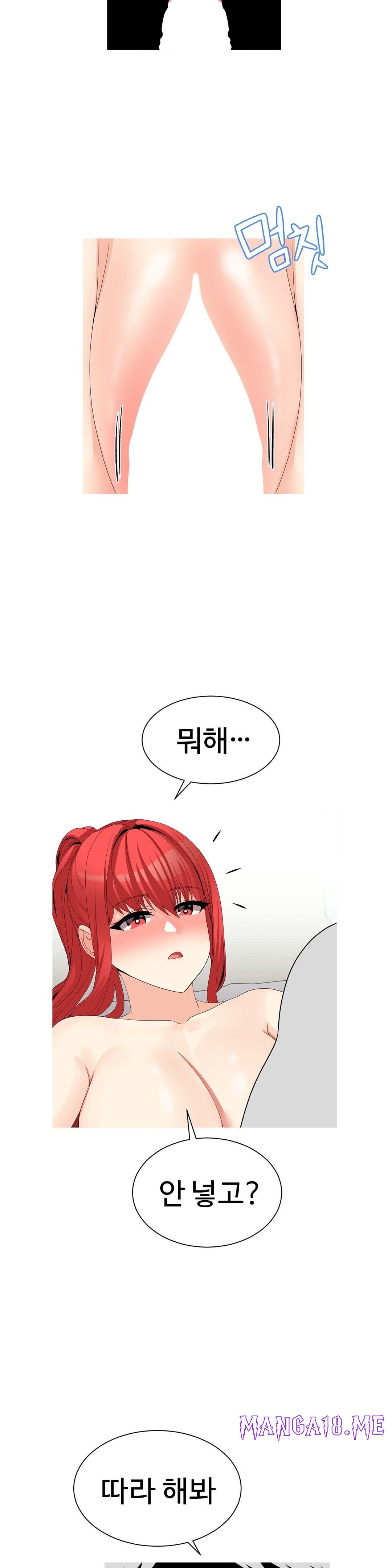 Like a Fox 2 Raw - Chapter 14 Page 23