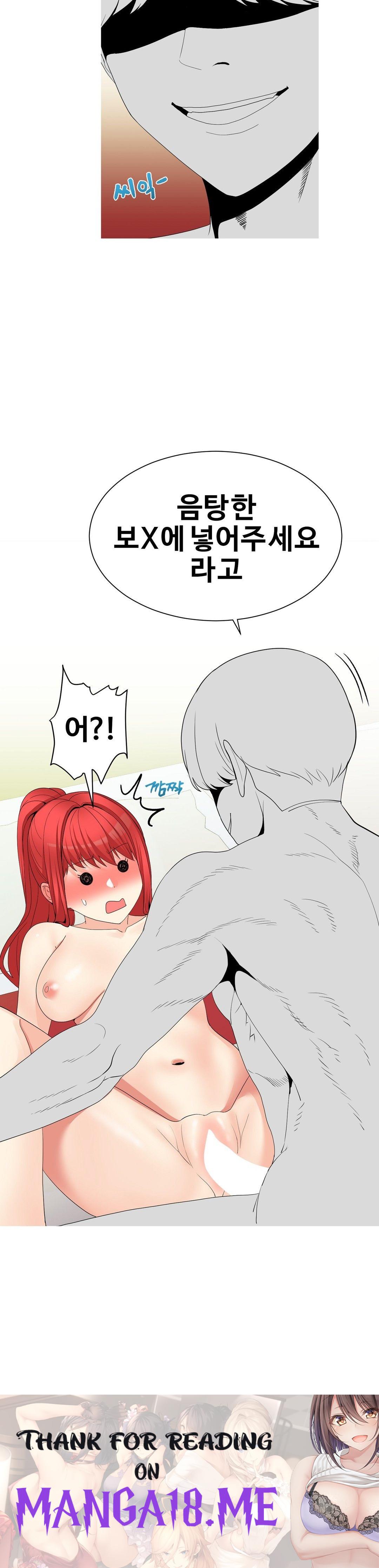 Like a Fox 2 Raw - Chapter 14 Page 24