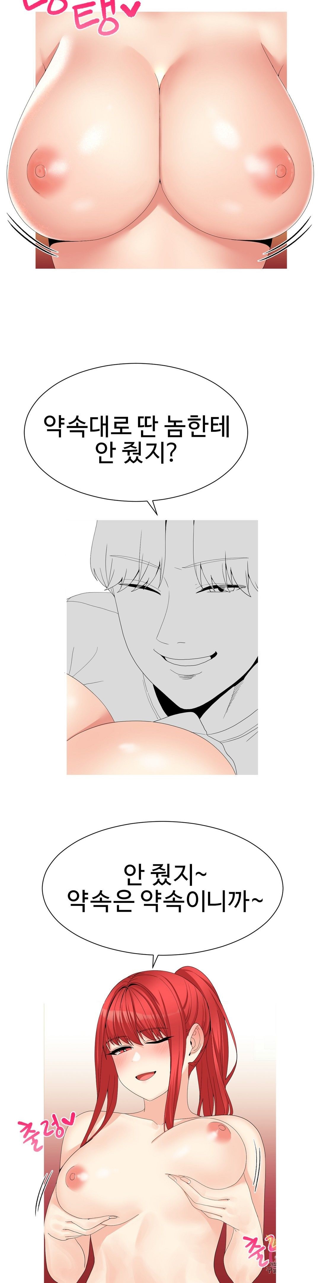 Like a Fox 2 Raw - Chapter 14 Page 9
