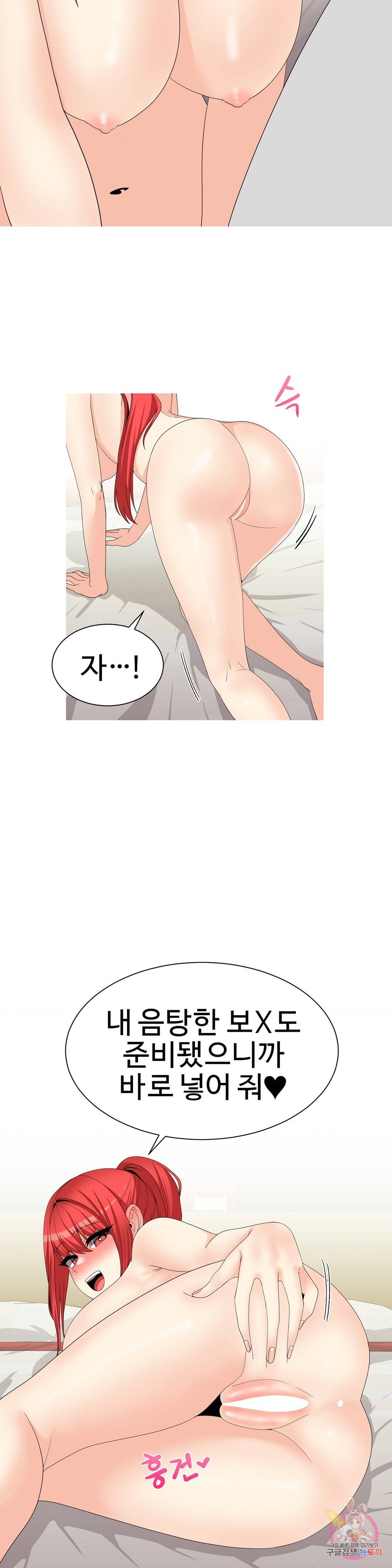 Like a Fox 2 Raw - Chapter 15 Page 18