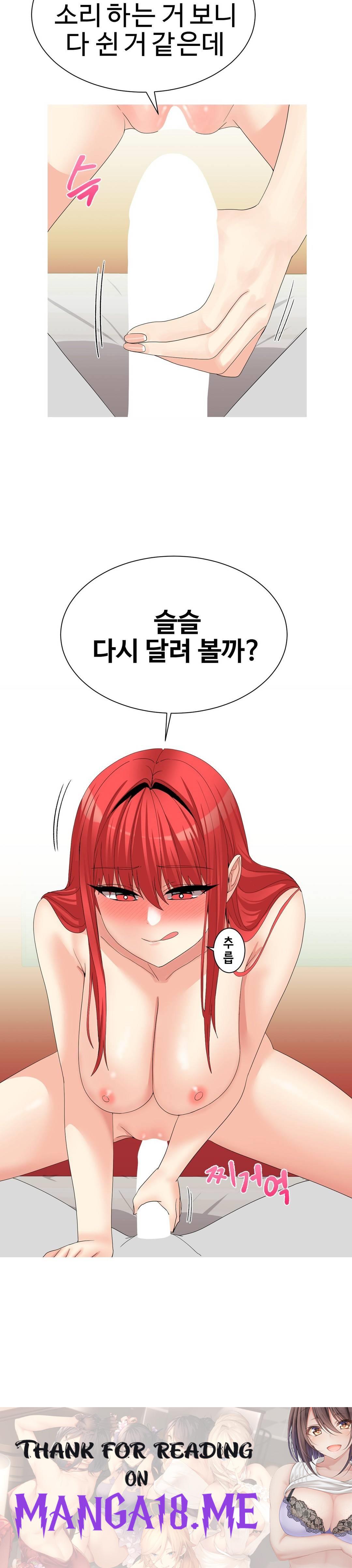 Like a Fox 2 Raw - Chapter 15 Page 29