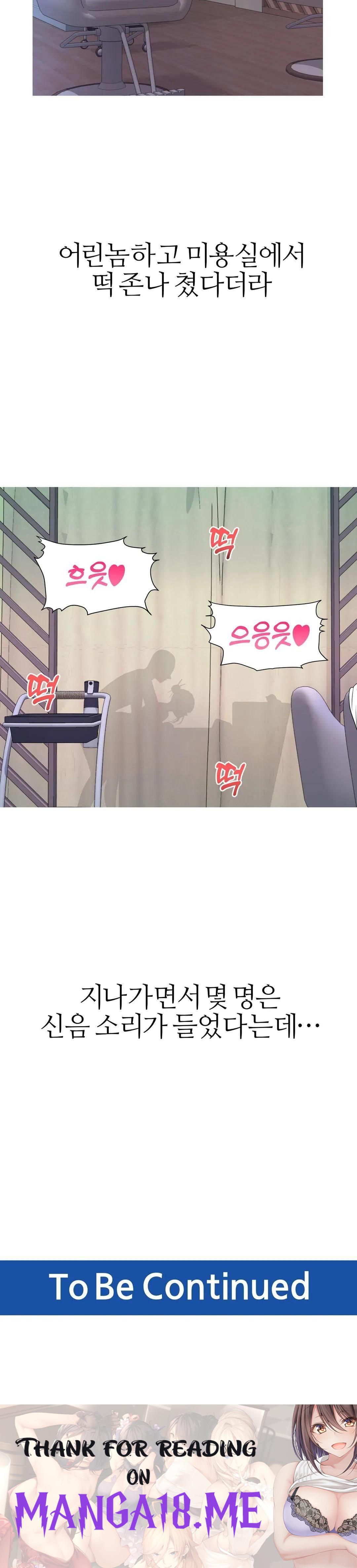 Like a Fox 2 Raw - Chapter 21 Page 30