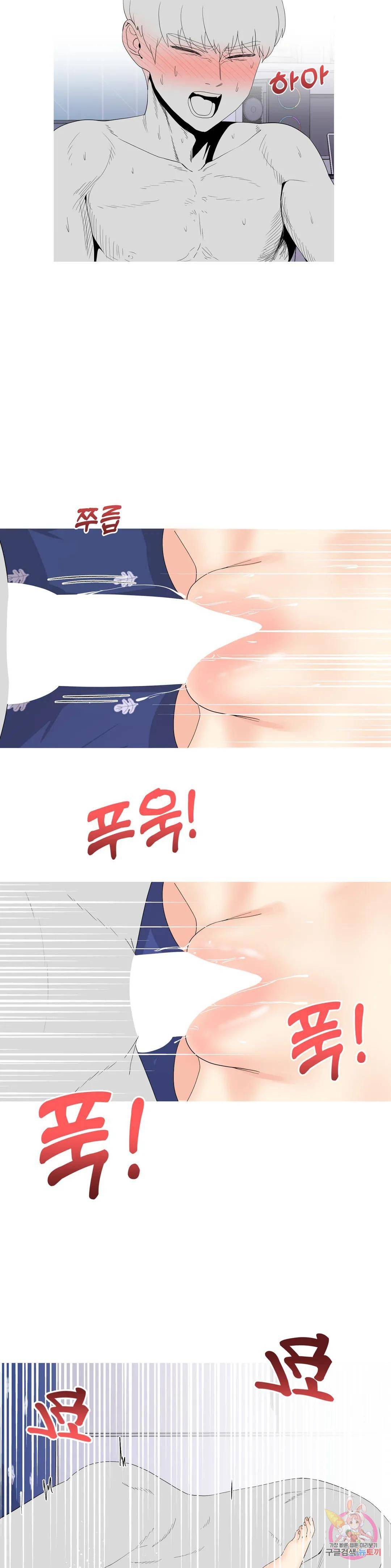 Like a Fox 2 Raw - Chapter 21 Page 5