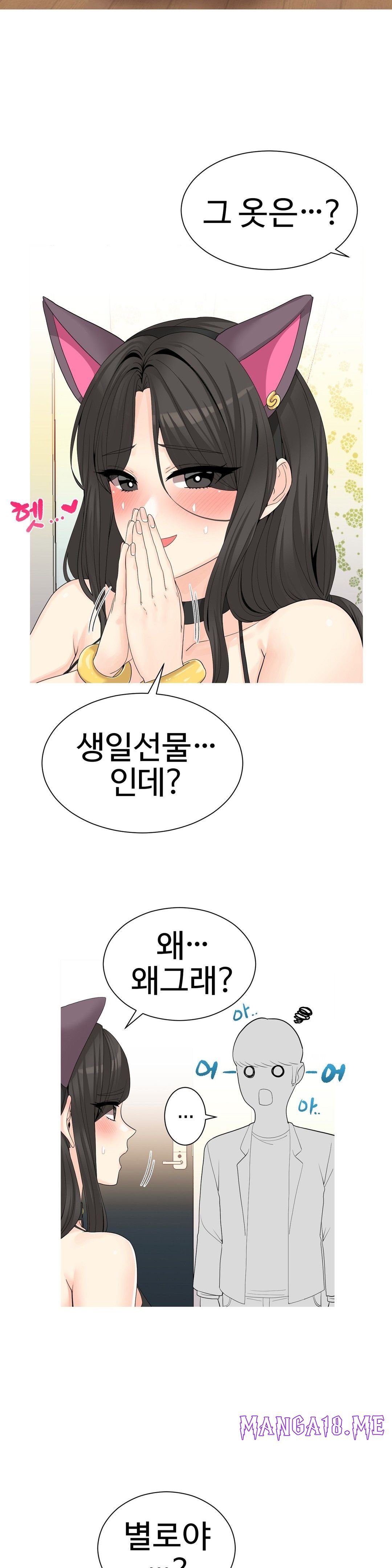 Like a Fox 2 Raw - Chapter 7 Page 18