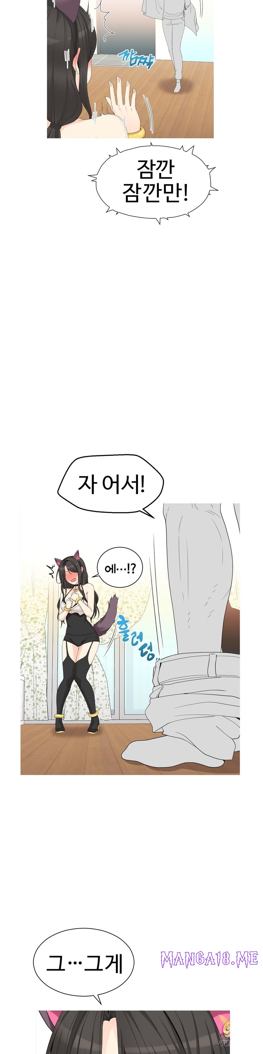 Like a Fox 2 Raw - Chapter 7 Page 20