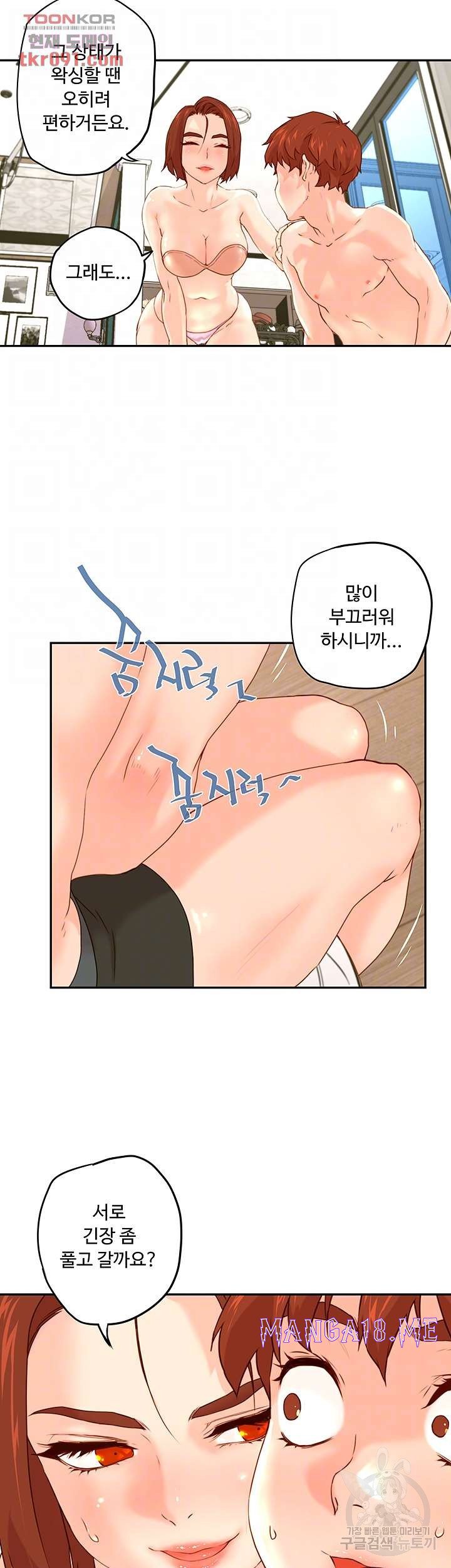Cum in New Employee RAW - Chapter 10 Page 5