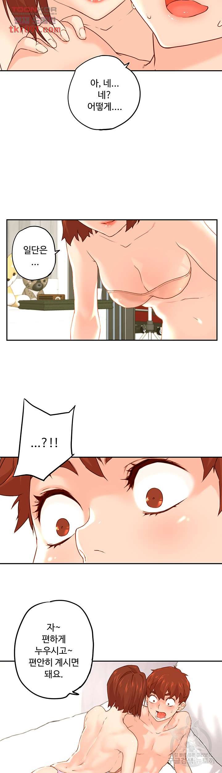 Cum in New Employee RAW - Chapter 10 Page 6