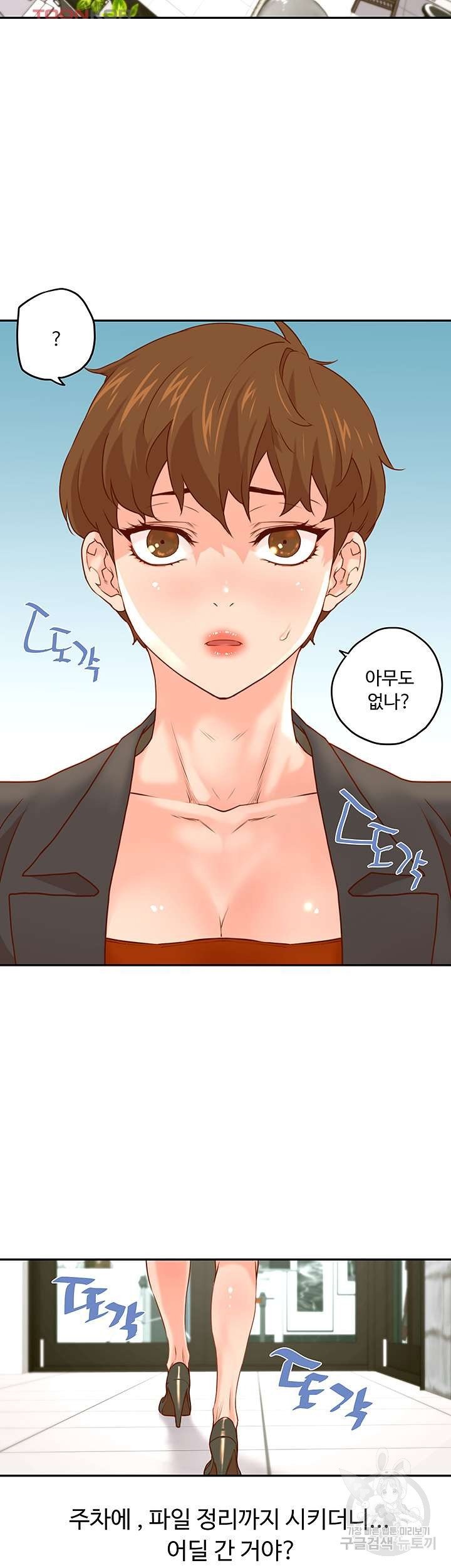 Cum in New Employee RAW - Chapter 11 Page 15