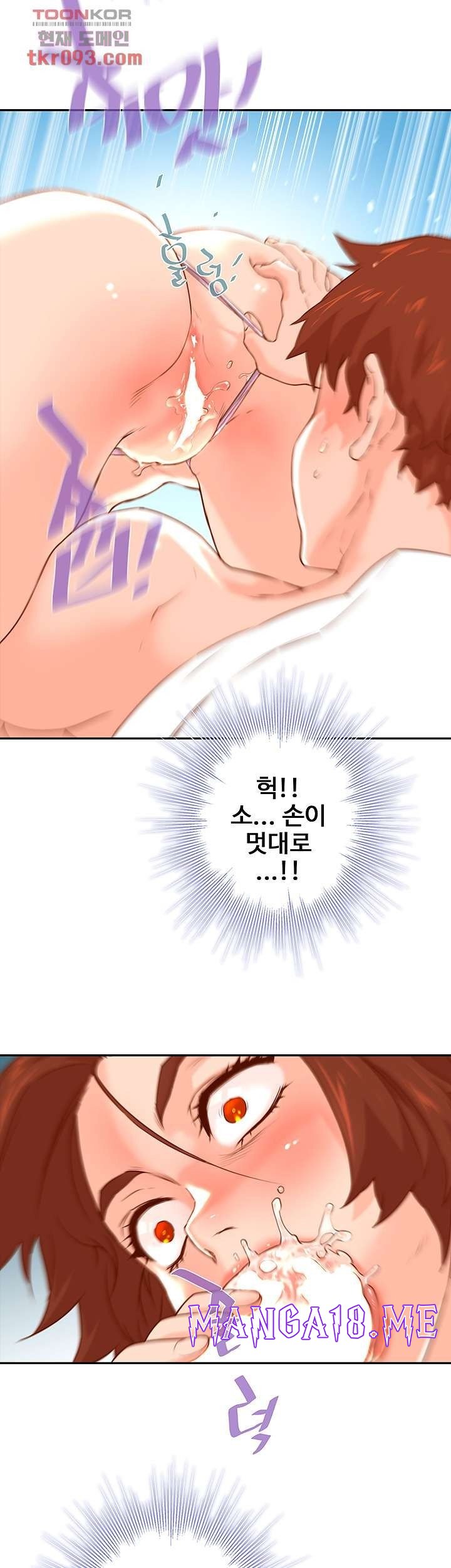 Cum in New Employee RAW - Chapter 11 Page 2