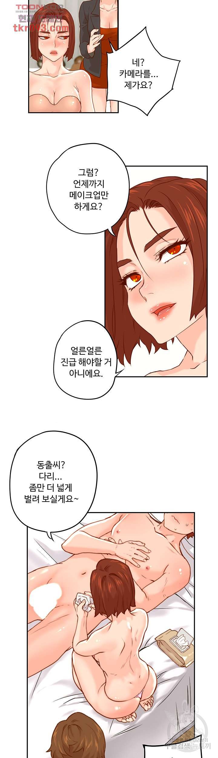 Cum in New Employee RAW - Chapter 11 Page 23