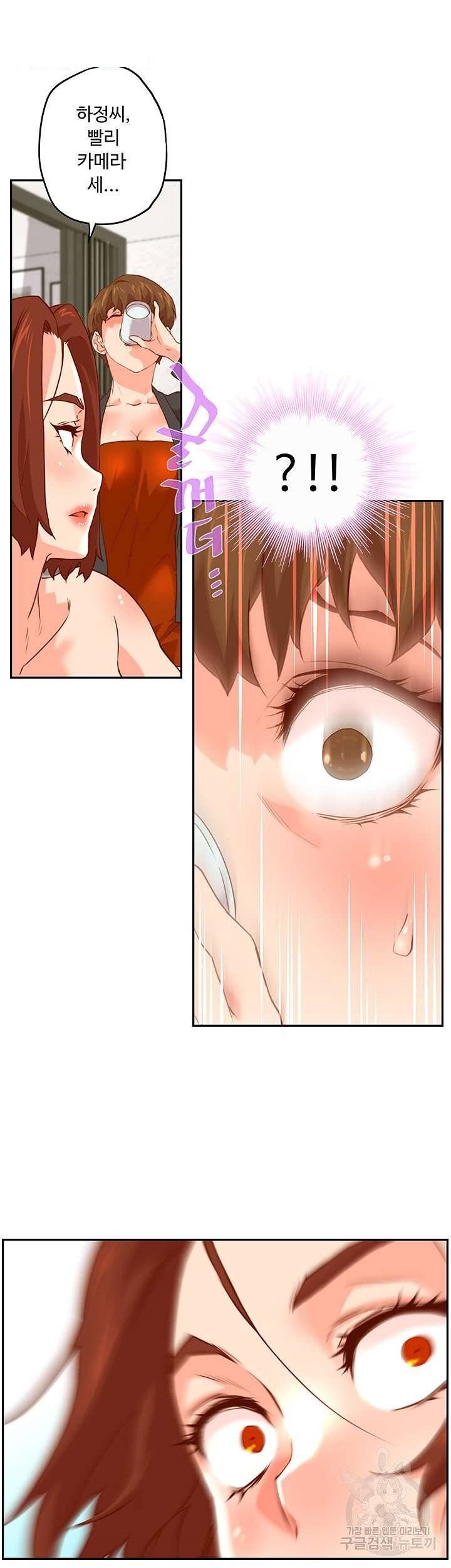 Cum in New Employee RAW - Chapter 11 Page 29
