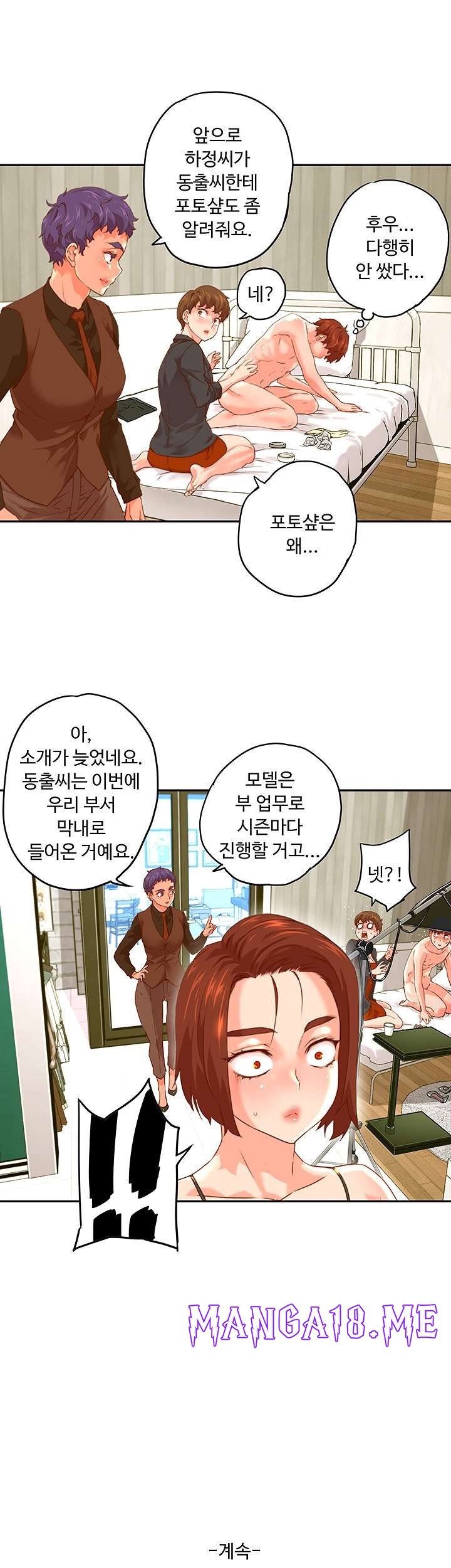 Cum in New Employee RAW - Chapter 12 Page 41