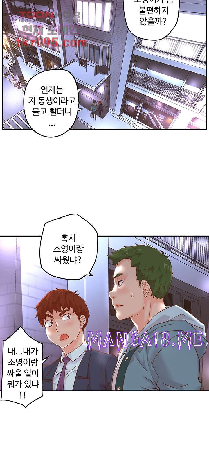Cum in New Employee RAW - Chapter 13 Page 27