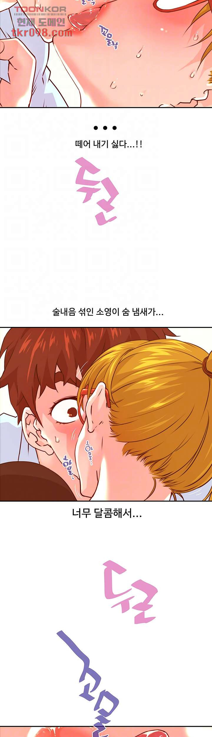 Cum in New Employee RAW - Chapter 14 Page 12