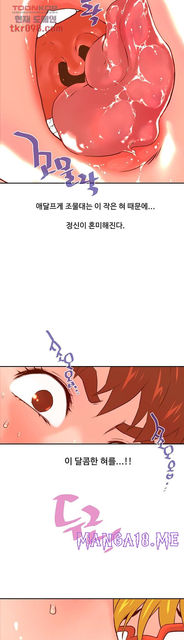 Cum in New Employee RAW - Chapter 14 Page 13