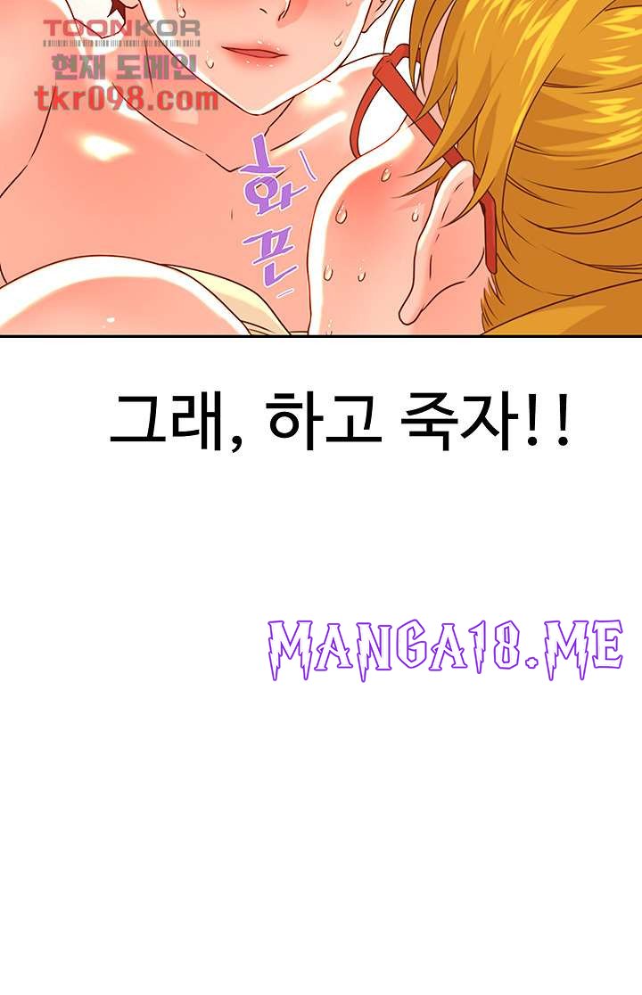 Cum in New Employee RAW - Chapter 14 Page 46