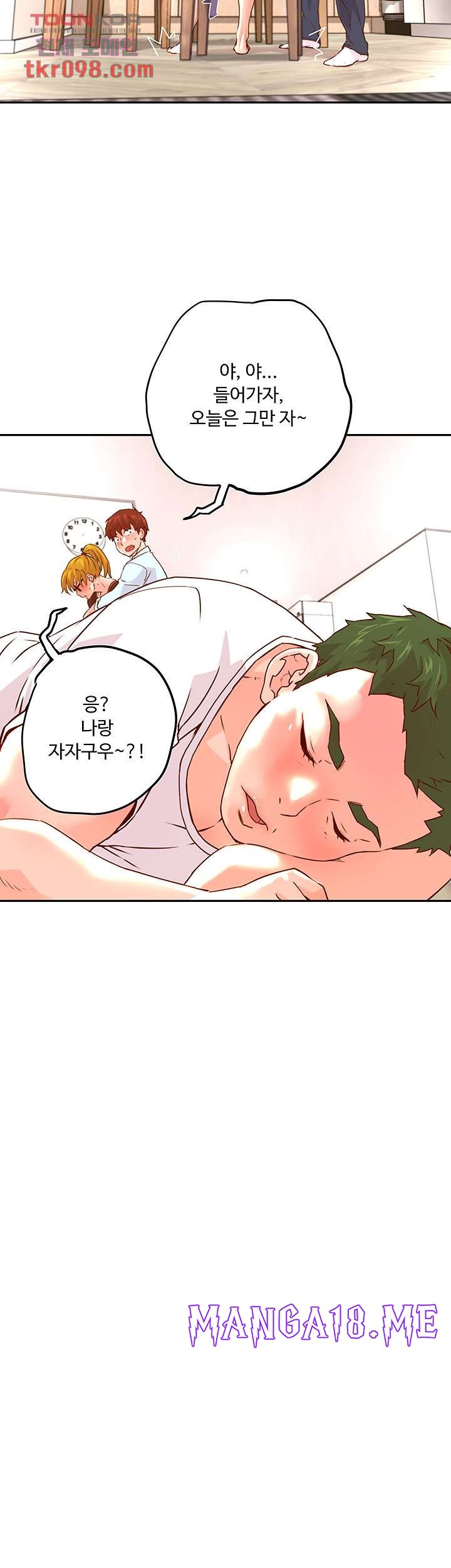 Cum in New Employee RAW - Chapter 14 Page 5