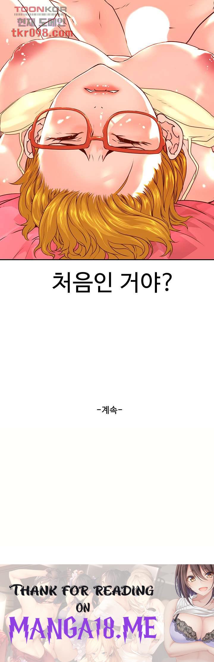Cum in New Employee RAW - Chapter 14 Page 53