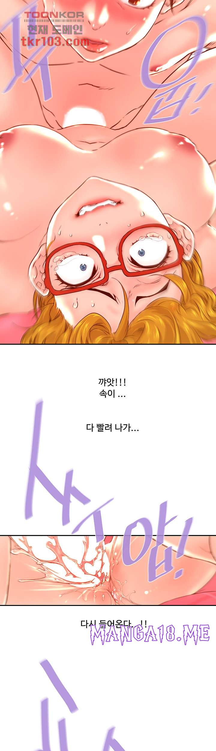 Cum in New Employee RAW - Chapter 15 Page 31