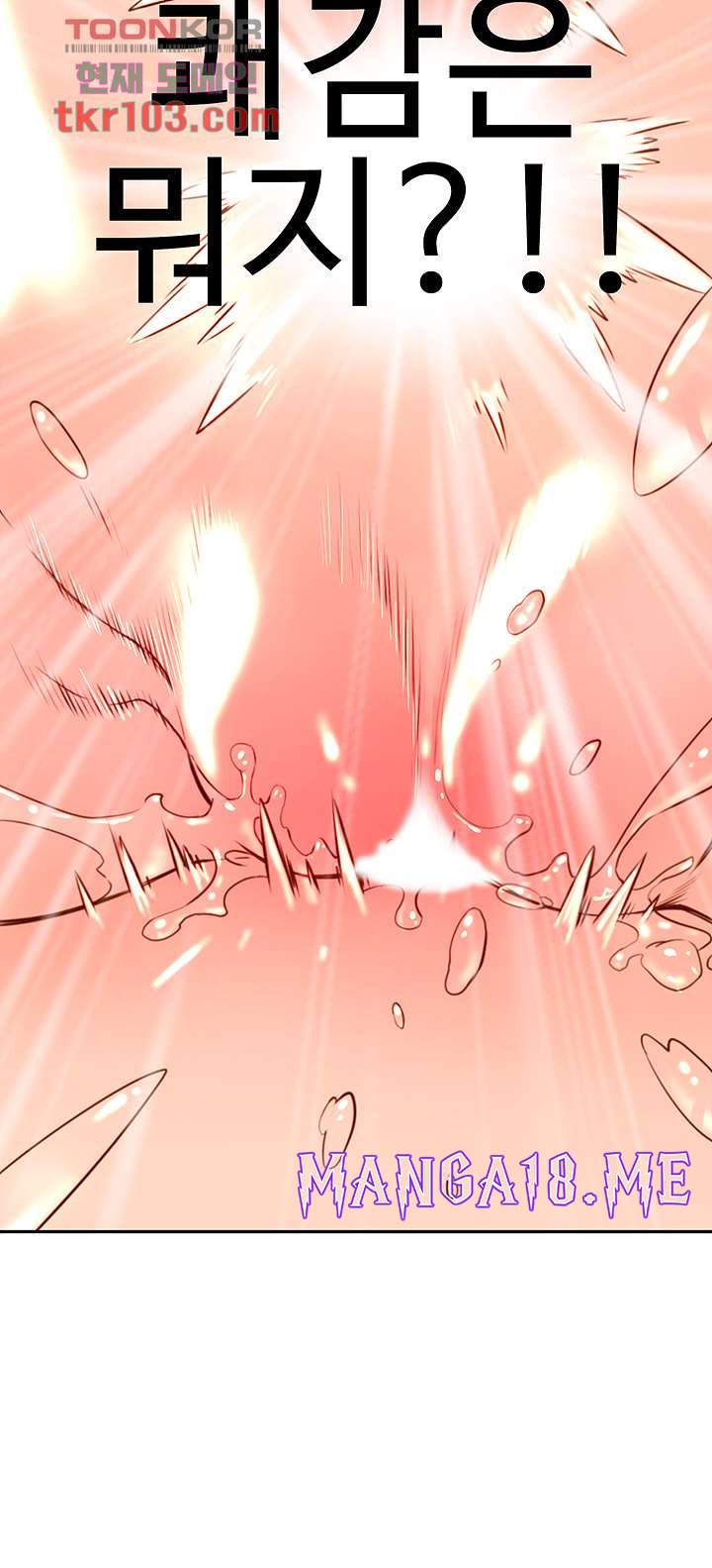 Cum in New Employee RAW - Chapter 15 Page 39