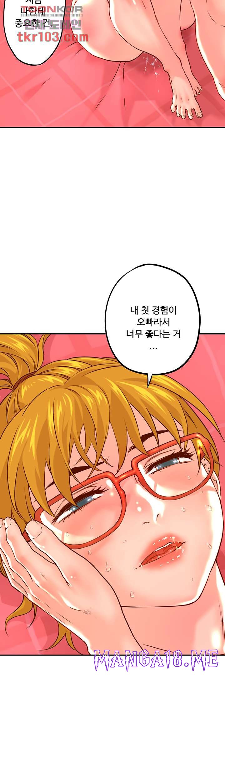 Cum in New Employee RAW - Chapter 15 Page 53