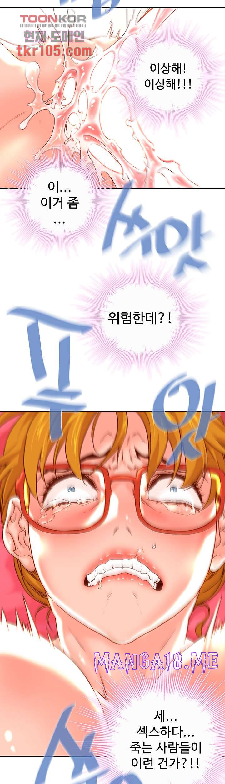 Cum in New Employee RAW - Chapter 16 Page 13