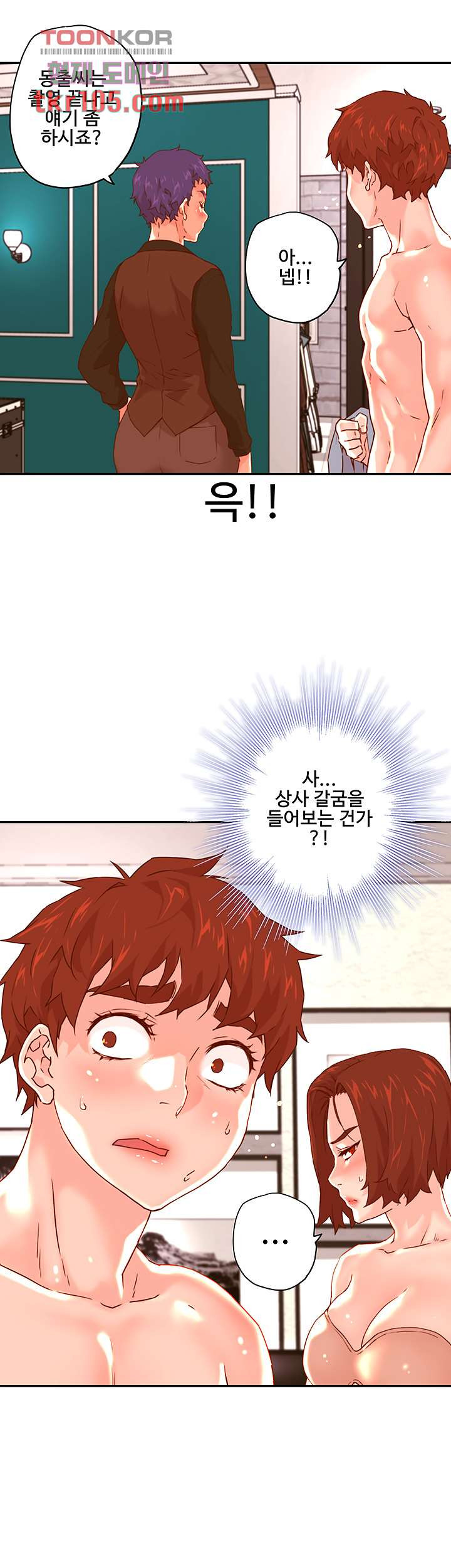 Cum in New Employee RAW - Chapter 16 Page 32