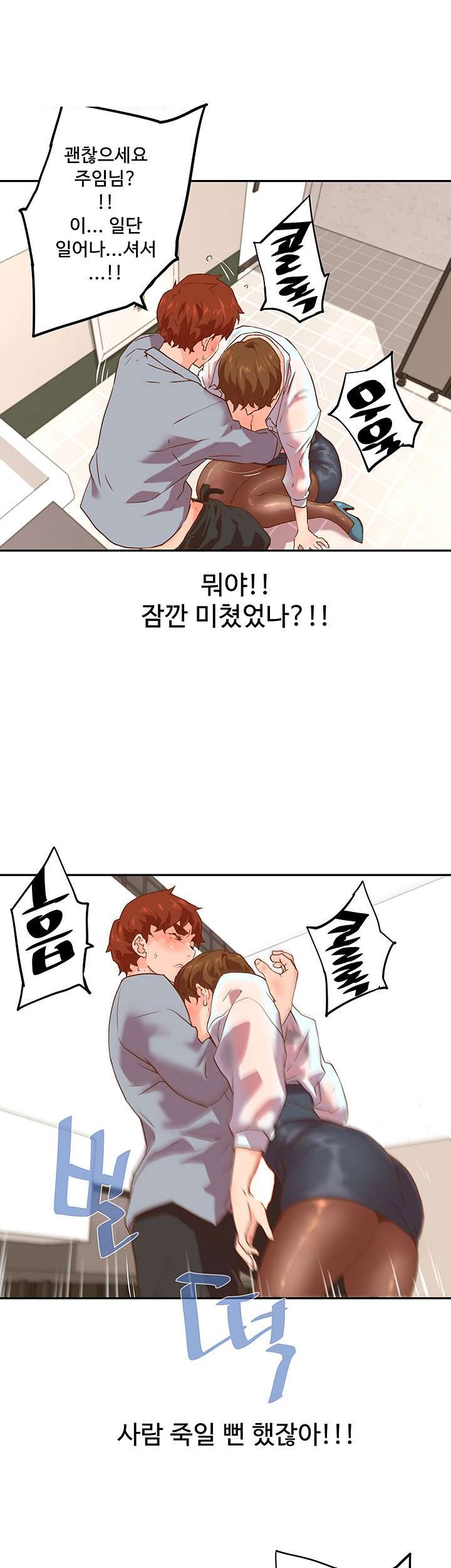 Cum in New Employee RAW - Chapter 17 Page 30