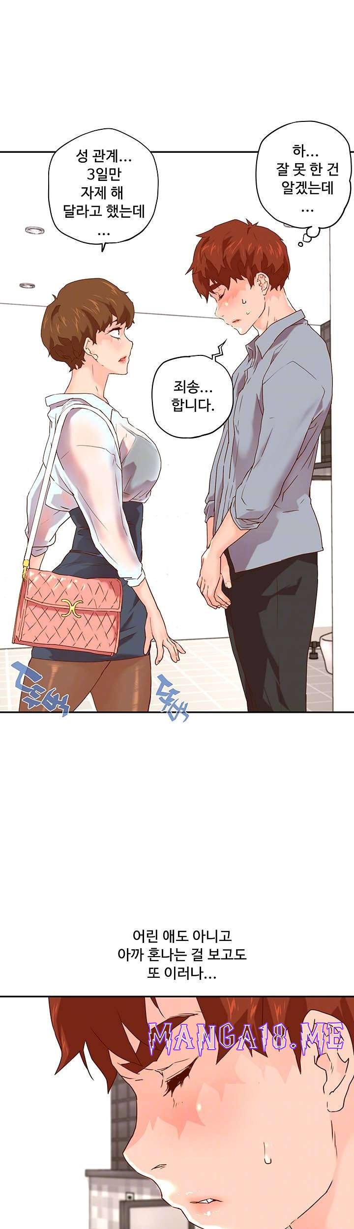 Cum in New Employee RAW - Chapter 17 Page 9