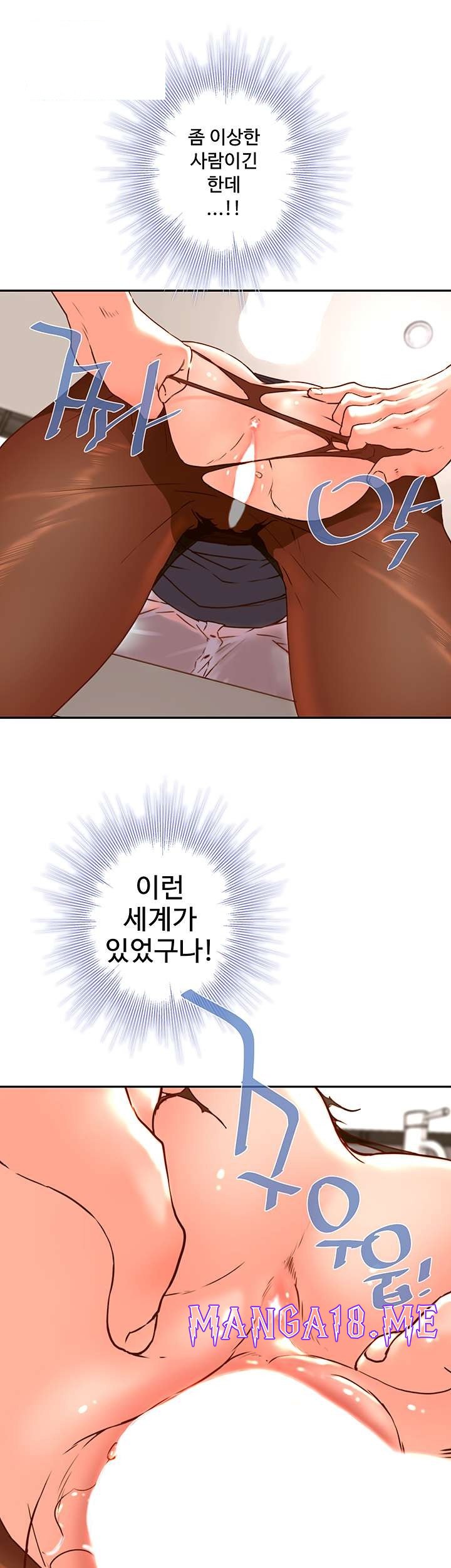 Cum in New Employee RAW - Chapter 18 Page 1