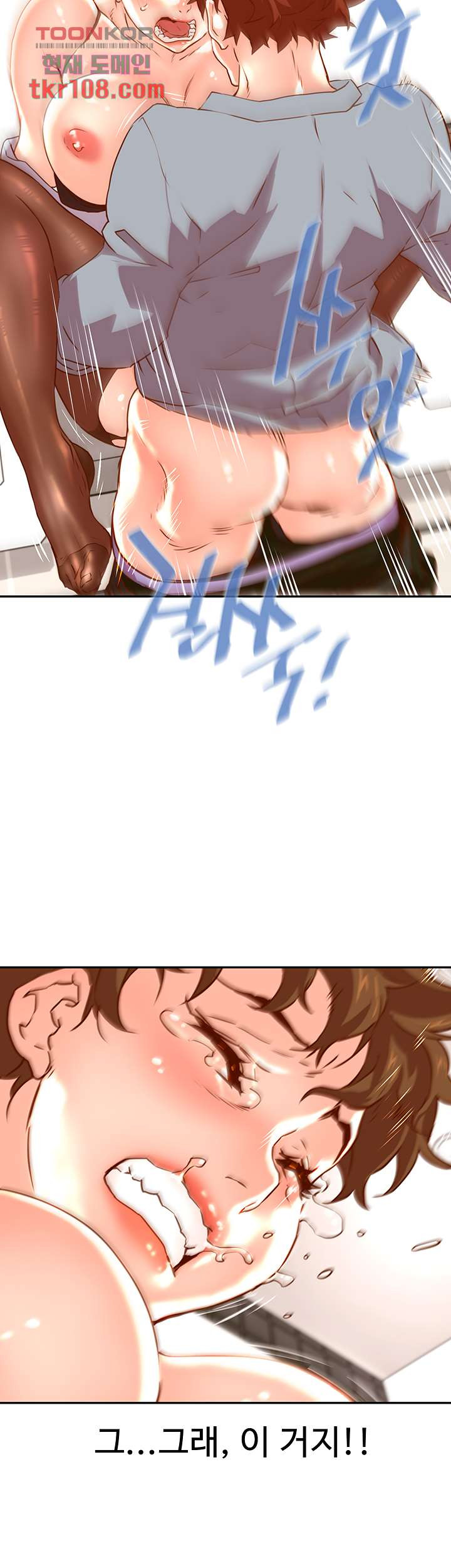 Cum in New Employee RAW - Chapter 18 Page 34