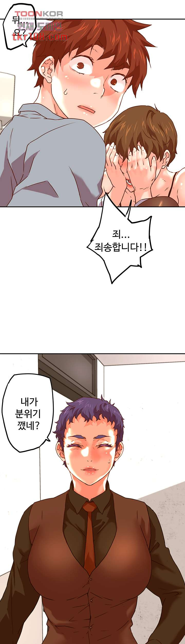Cum in New Employee RAW - Chapter 18 Page 41