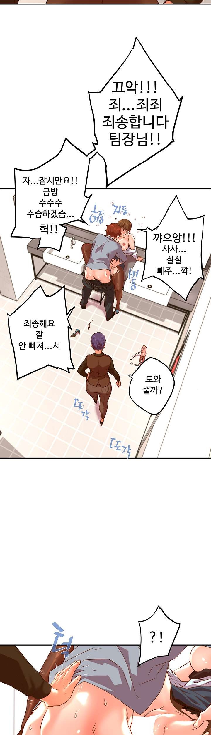 Cum in New Employee RAW - Chapter 18 Page 42