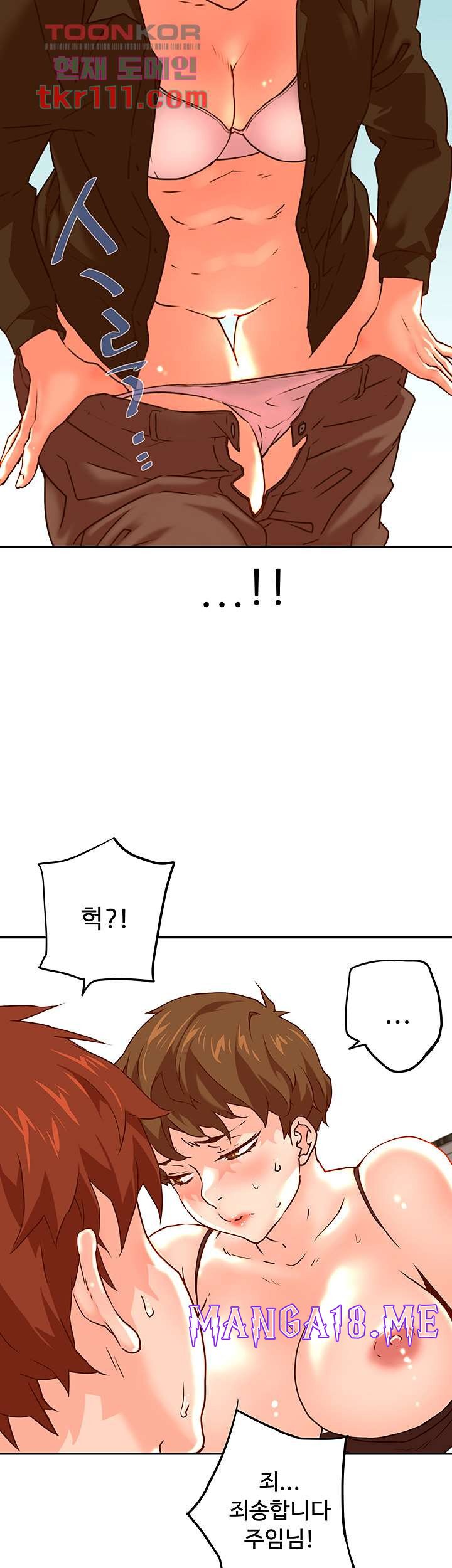Cum in New Employee RAW - Chapter 19 Page 21