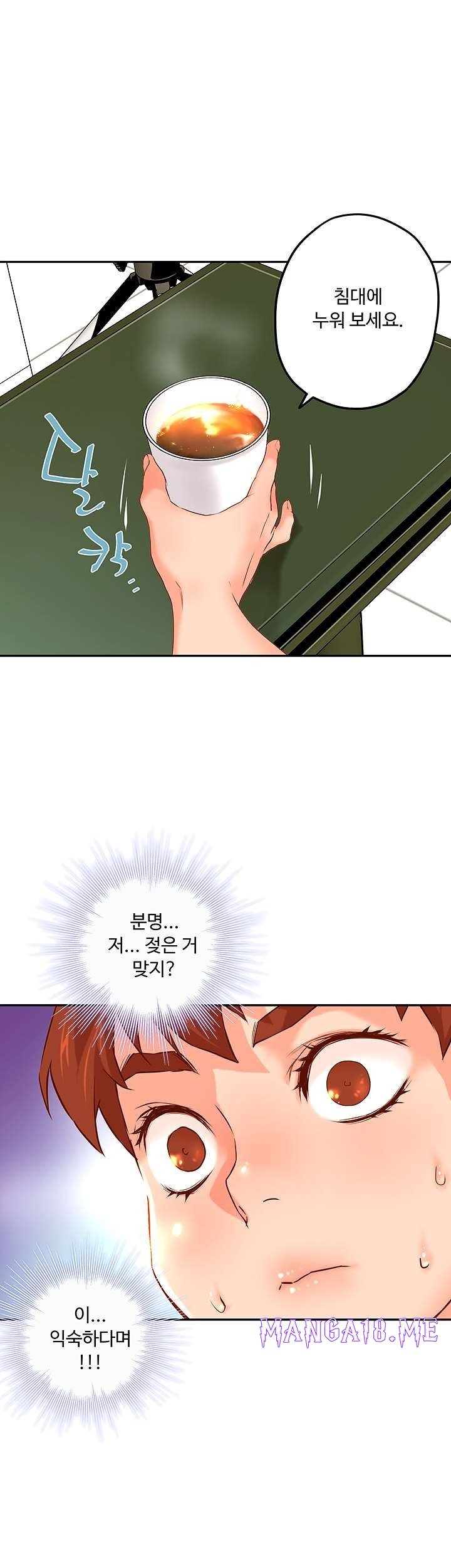 Cum in New Employee RAW - Chapter 9 Page 40