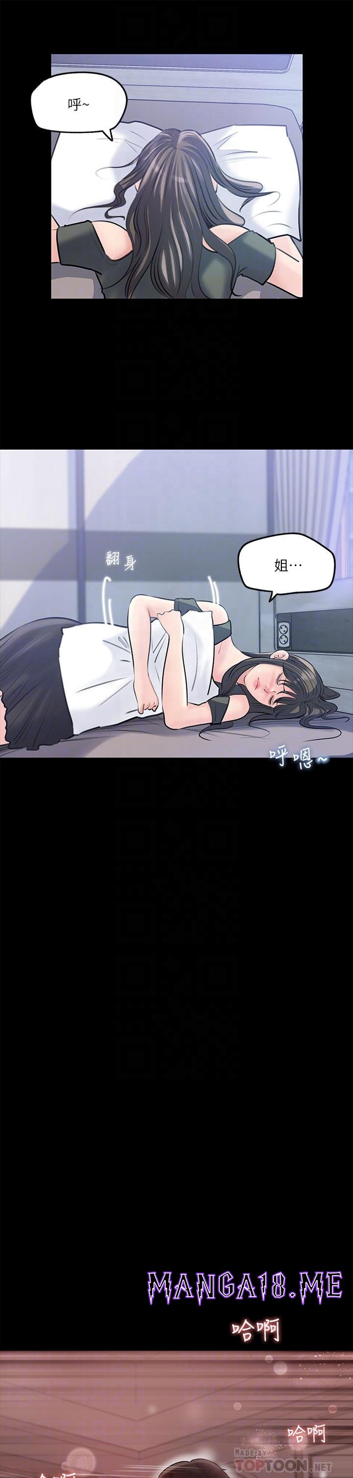 In My Sister in Law Raw - Chapter 11 Page 18