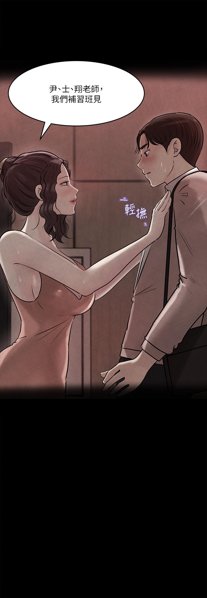 In My Sister in Law Raw - Chapter 11 Page 32