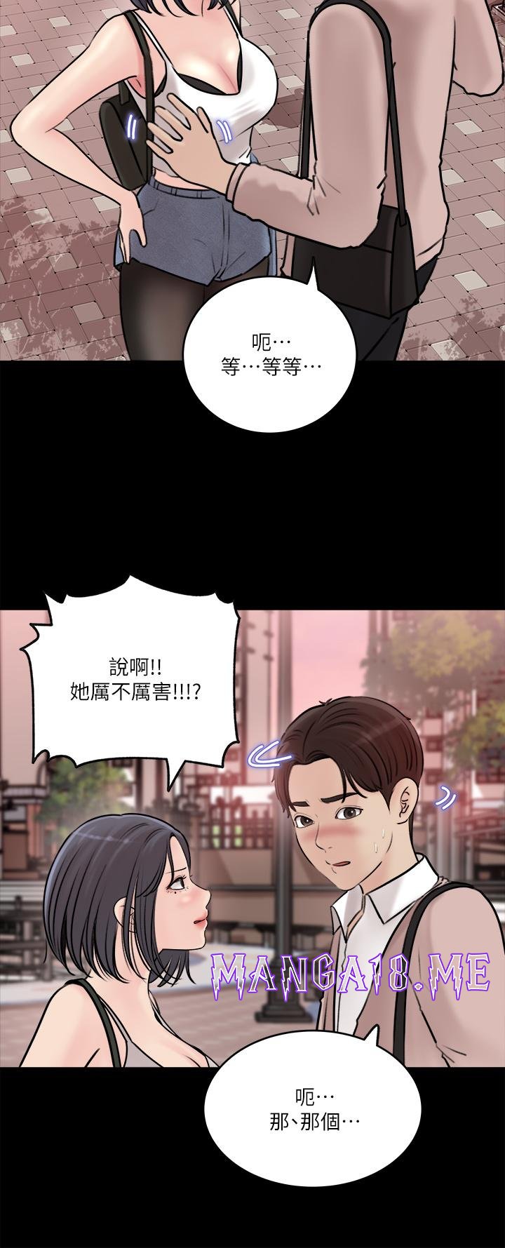 In My Sister in Law Raw - Chapter 11 Page 36