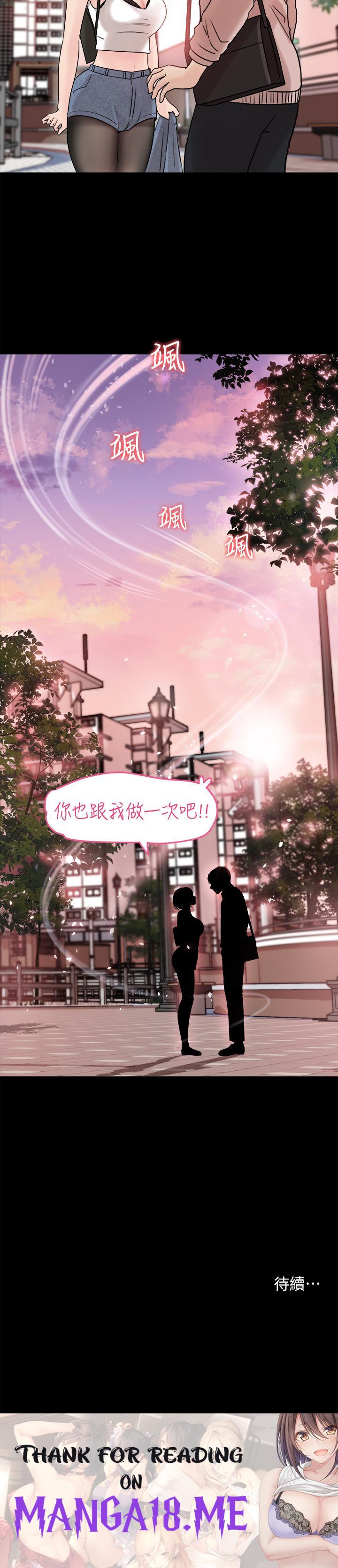 In My Sister in Law Raw - Chapter 11 Page 38