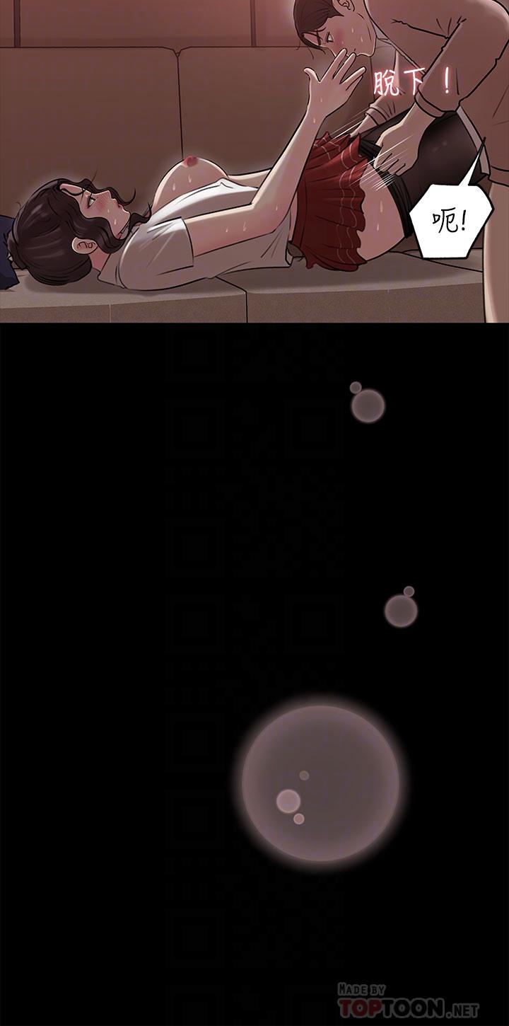 In My Sister in Law Raw - Chapter 11 Page 6