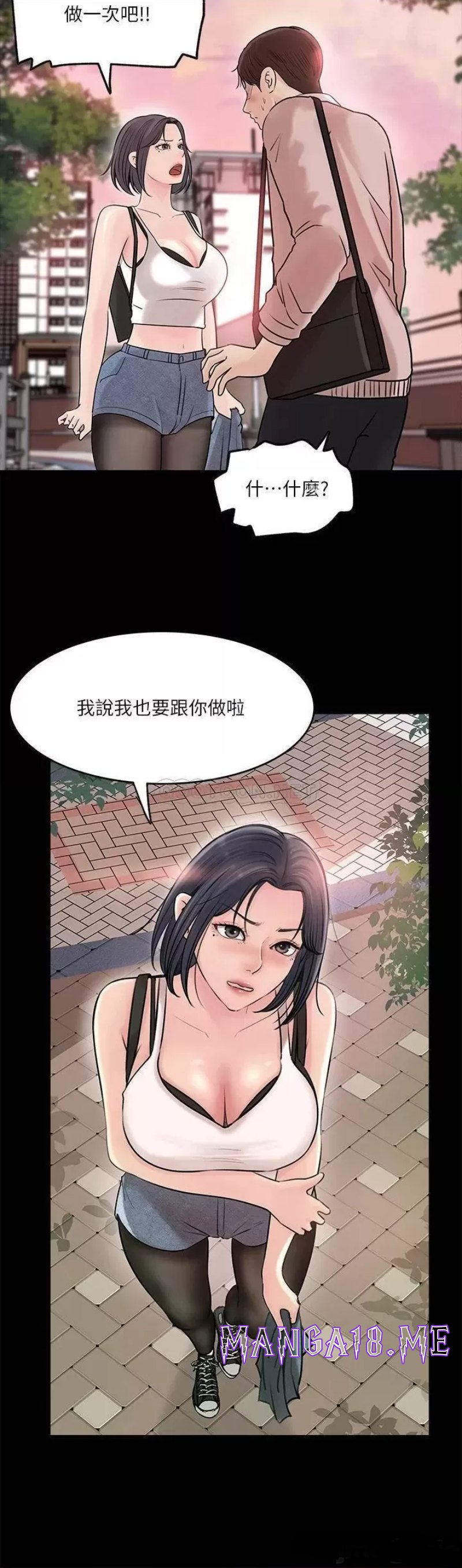 In My Sister in Law Raw - Chapter 12 Page 19